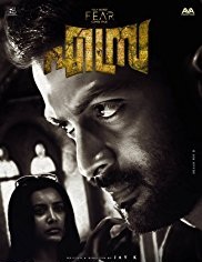 Ezra 2017 HdRip